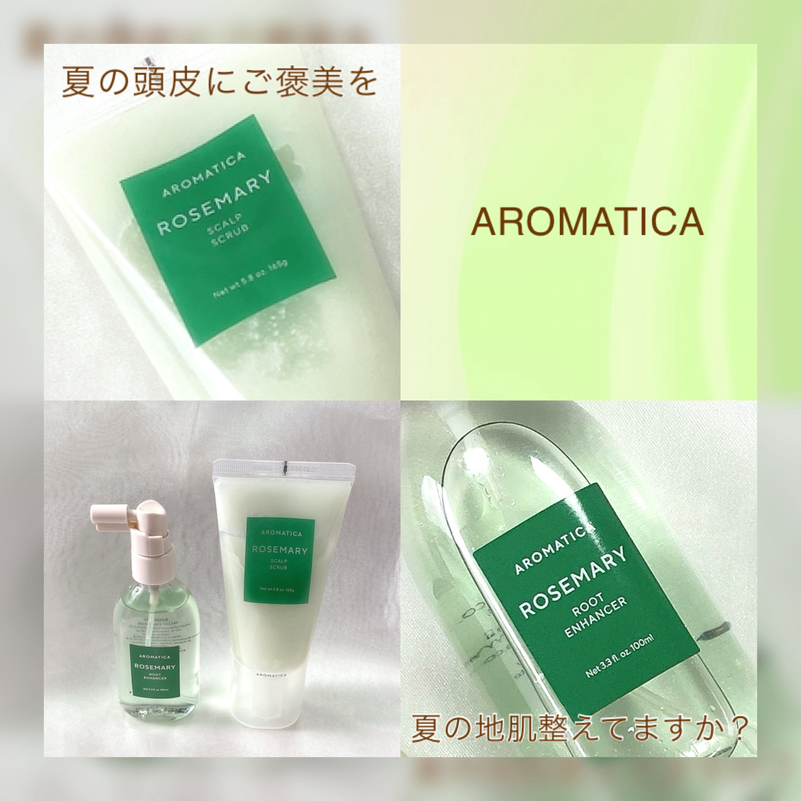ローズマリー スカルプ スクラブ/AROMATICA/ヘッドスクラブを使ったクチコミ（1枚目）