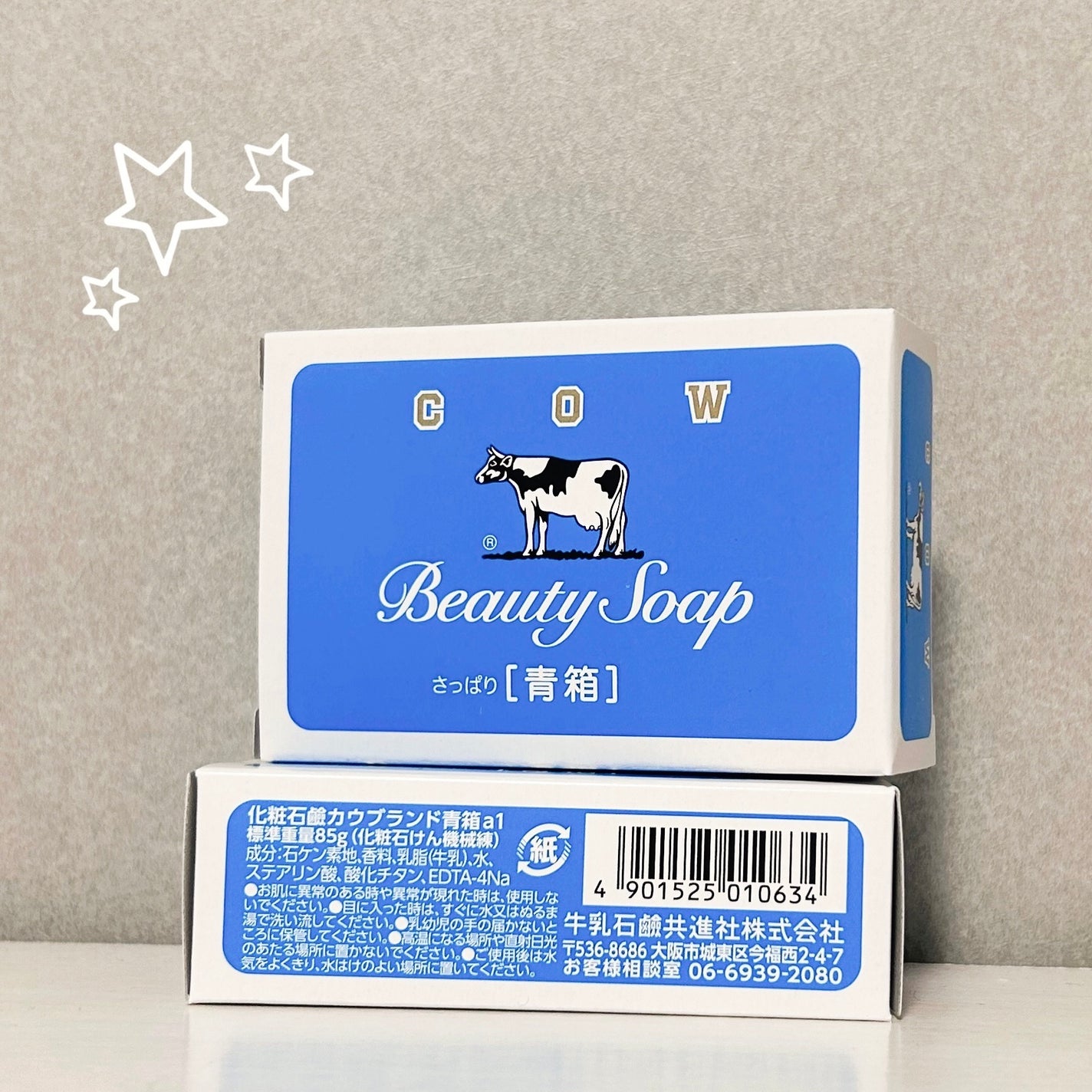 青箱 (さっぱり)/カウブランド/ボディ石鹸を使ったクチコミ(2枚目)