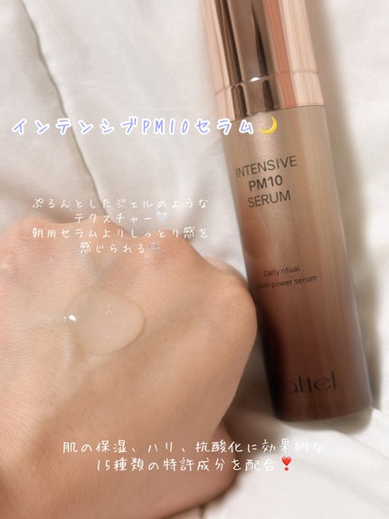 インテンシブAM7 セラム/Raftel/美容液を使ったクチコミ(8枚目)