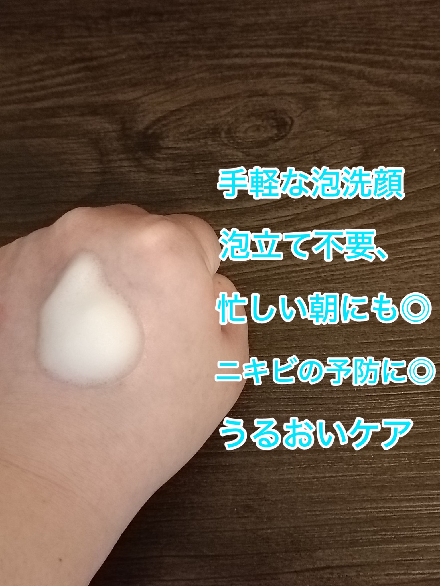 CHOI薬用泡洗顔 ニキビケア ［医薬部外品］/肌美精/泡洗顔を使ったクチコミ（2枚目）