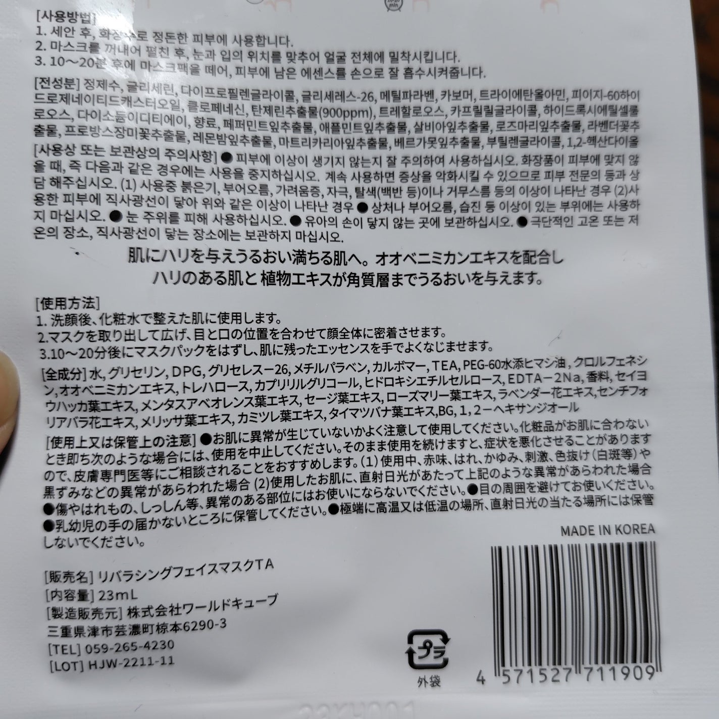 ひつじ on LIPS 「自分用メモ【DAISO購入品】着けた瞬間から痛い、火傷のような..」(2枚目)