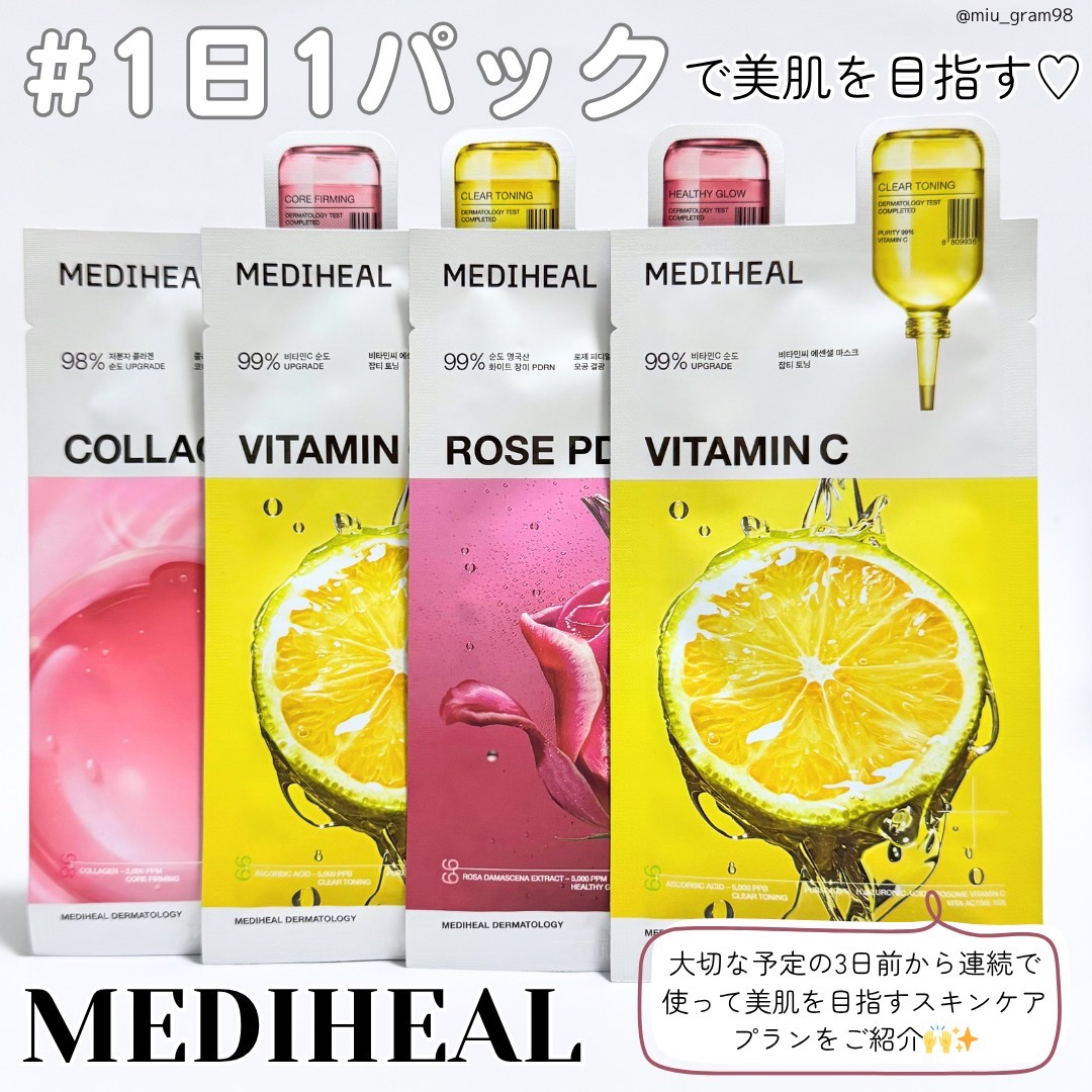 ビタミンＣ エッセンシャルマスククリアトーニング/MEDIHEAL/シートマスク・パックを使ったクチコミ（1枚目）