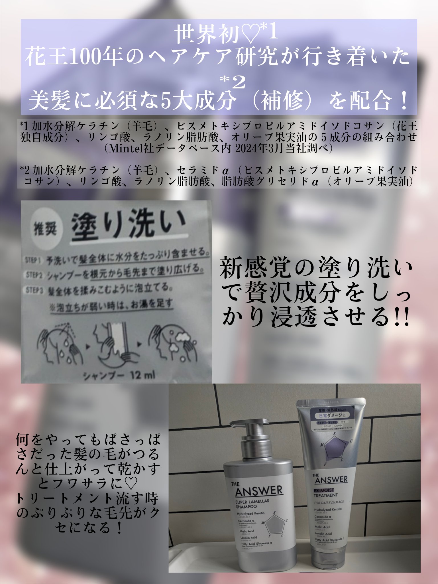 THE ANSWER スーパーラメラシャンプー/THE ANSWER/市販シャンプーを使ったクチコミ（3枚目）