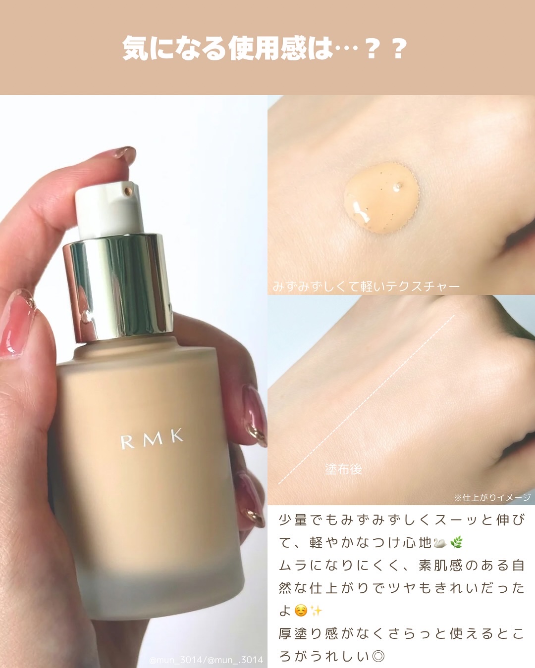 RMK リクイドファンデーション フローレスカバレッジ プラス/RMK/リキッドファンデーションを使ったクチコミ（3枚目）