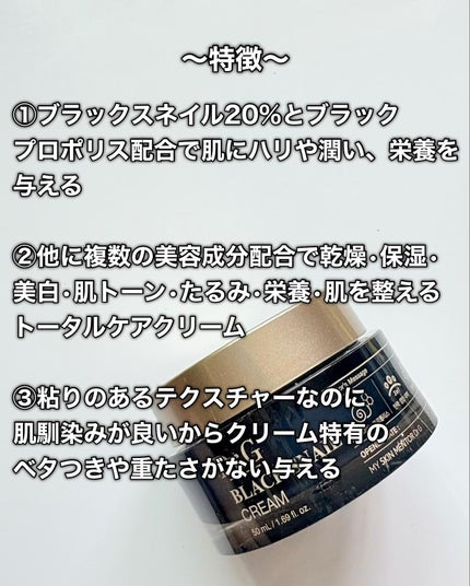 ブラックスネイル クリーム/Dr.G/フェイスクリームを使ったクチコミ(6枚目)