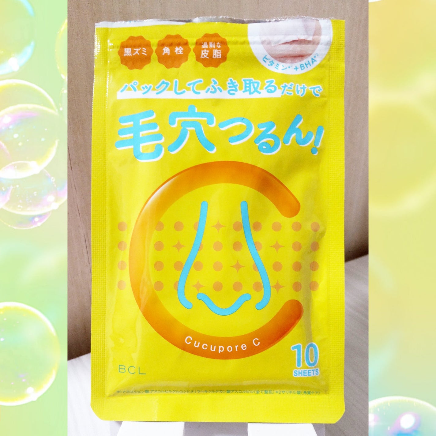 BHクリアノーズパック/CucuporeC/シートマスク・パックを使ったクチコミ(1枚目)