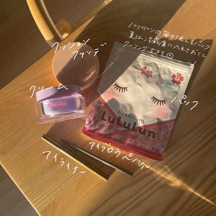 プレミアムルルルン 桜(さくらの香り) プレミアムルルルン 桜(さくらの香り)/ルルルン/シートマスク・パックを使ったクチコミ(2枚目)