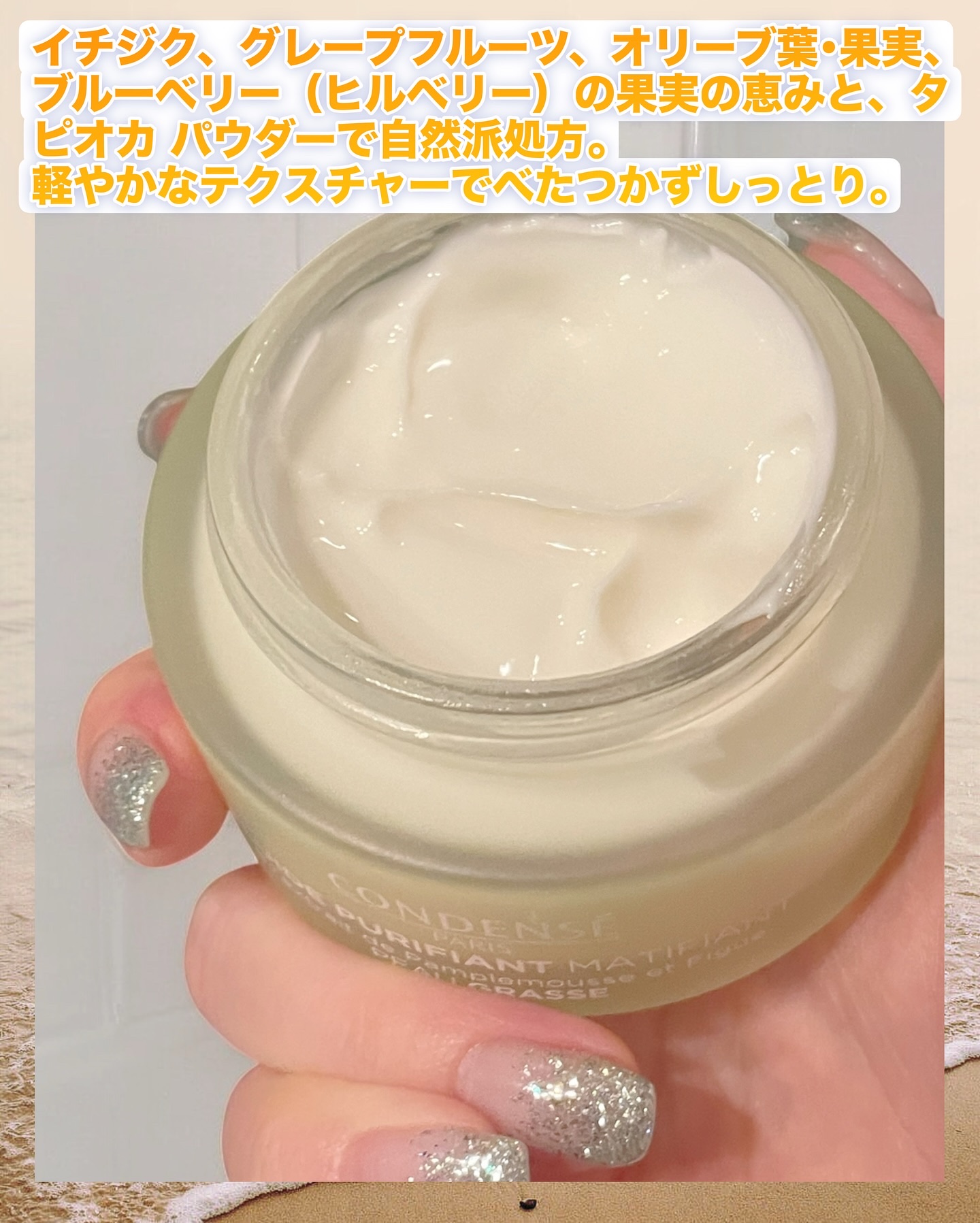 フルイド　ピュリフィアンマティフィアン/コンデンセ　パリ/乳液を使ったクチコミ（2枚目）