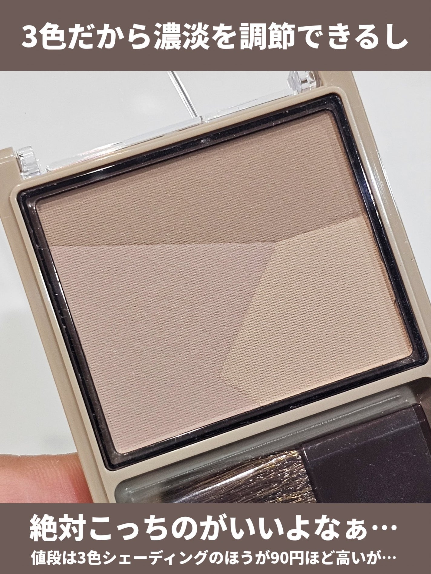 ブレンドカラーシェーディング/CEZANNE/シェーディングを使ったクチコミ(4枚目)