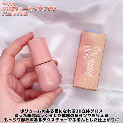 フィー 3Dボリューミンググロス/fwee/リップグロスを使ったクチコミ(2枚目)