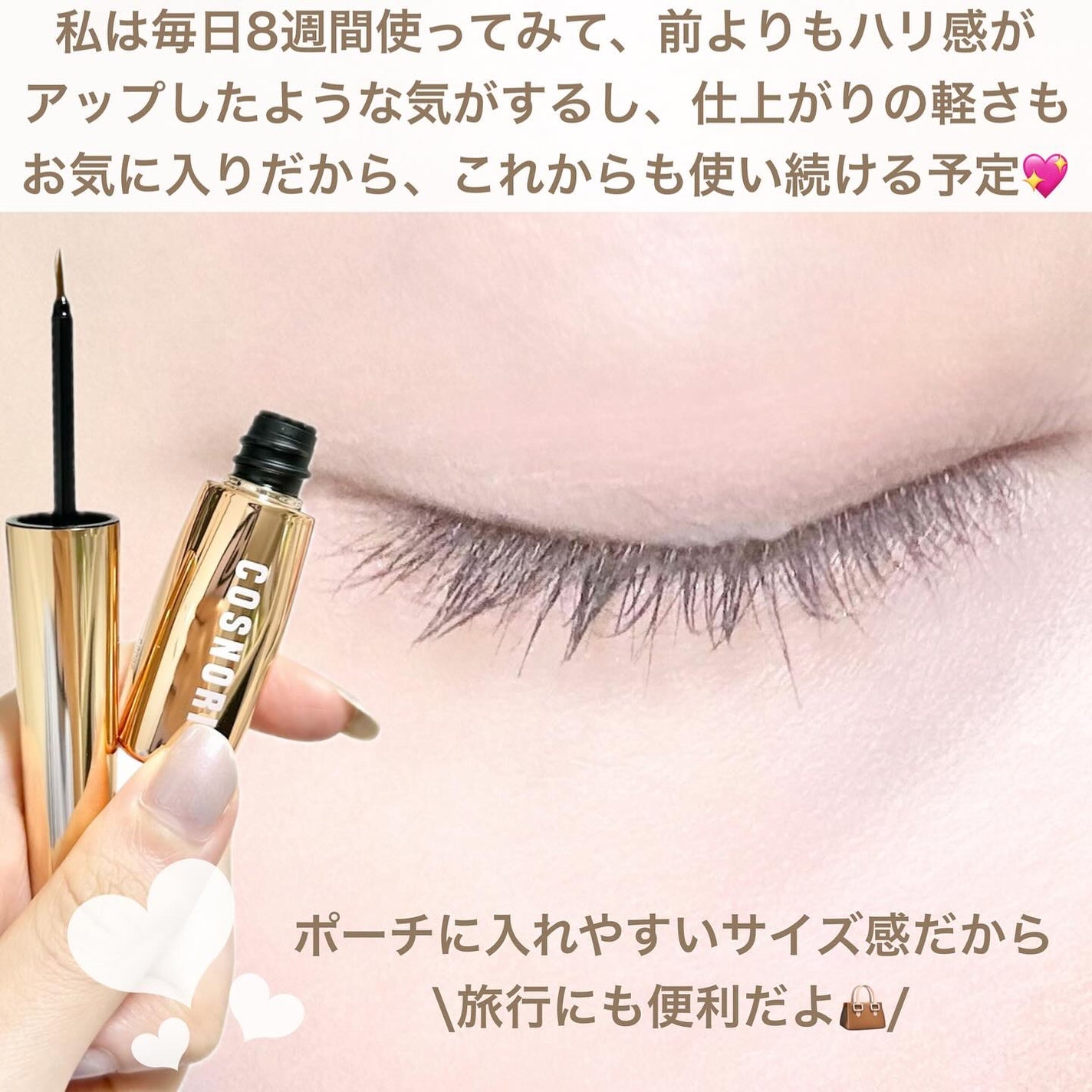 アイラッシュセラム100EX/COSNORI/まつげ美容液を使ったクチコミ(4枚目)