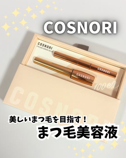 ã¢ã€ã©ãã·ã¥ã»ã©ã 100EX/COSNORI/ãŸã€ãçŸå®¹æ¶²ã䜿ã£ãã¯ãã³ãïŒ1æç®ïŒ