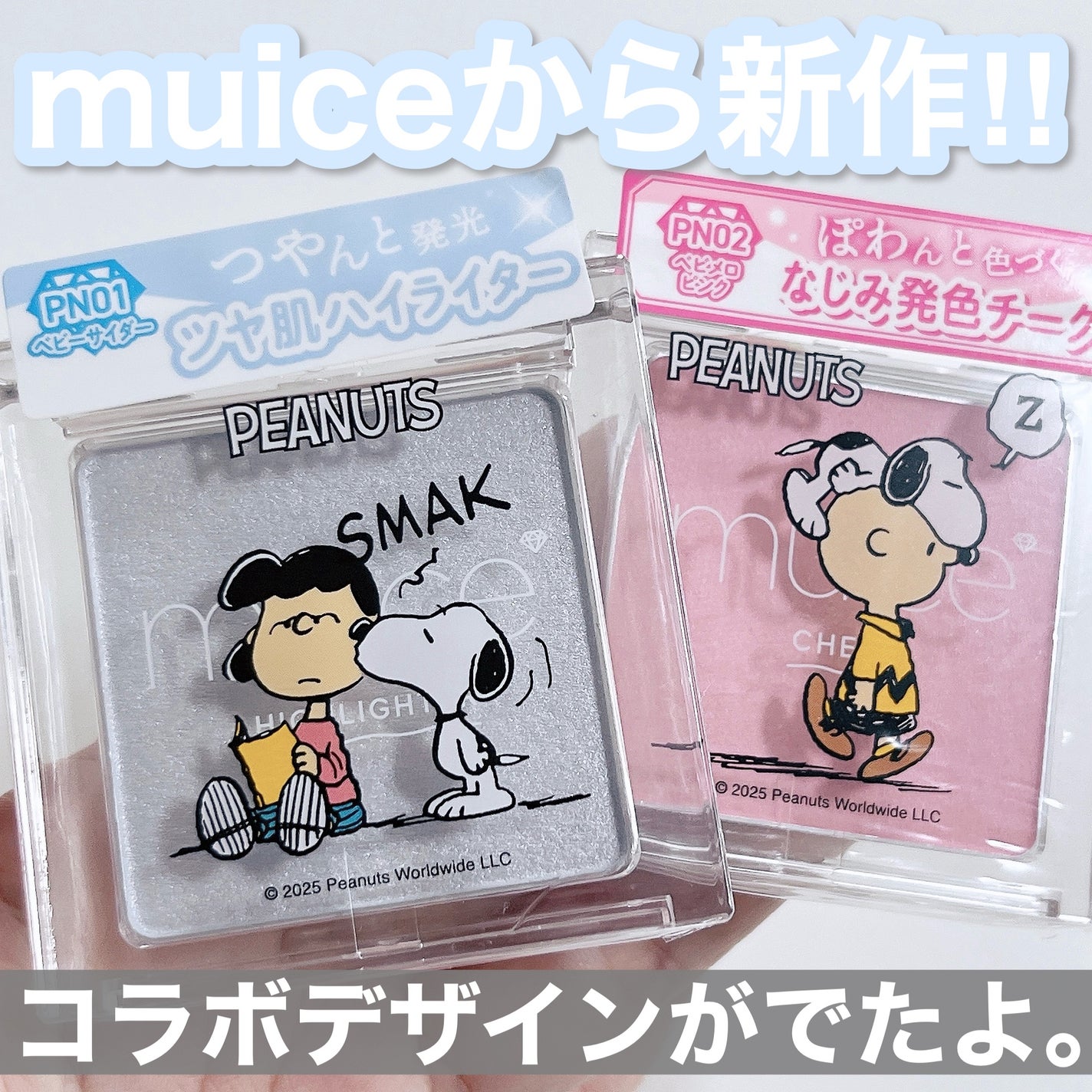 うるみハイライター/muice/パウダーハイライトを使ったクチコミ(2枚目)