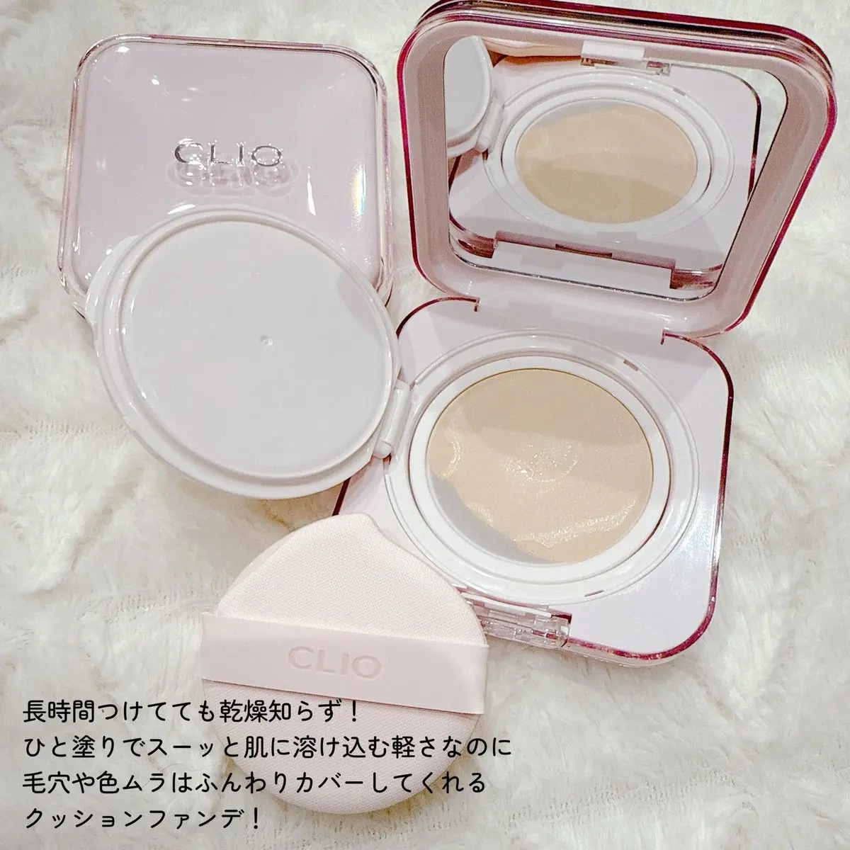 キルカバー メッシュ グロウ エッセンシャル クッション 19C ライト(LIGHT)/CLIO/クッションファンデーションを使ったクチコミ（2枚目）