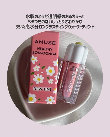 デューティント/AMUSE/リップティントを使ったクチコミ(3枚目)