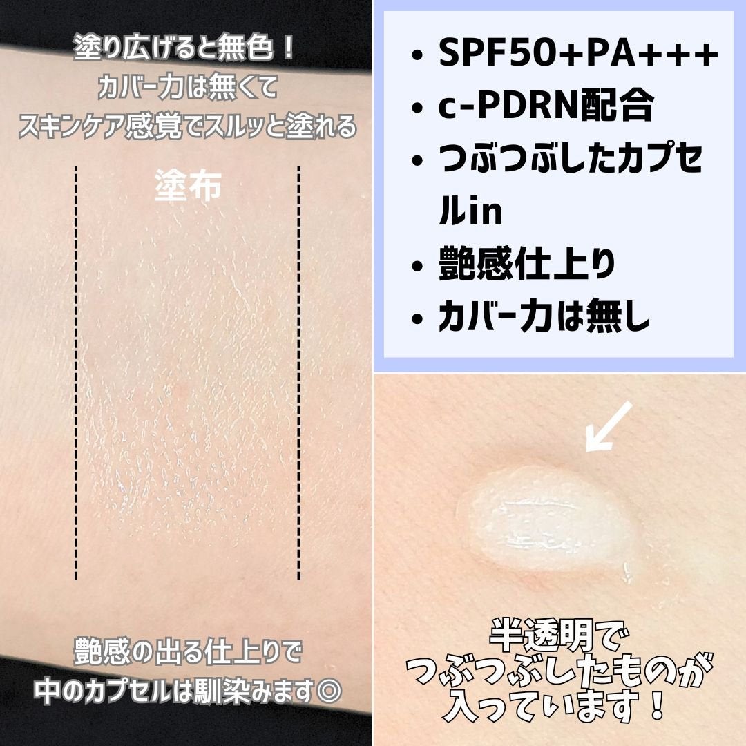 REJURAN ウォーターカプセルUV日焼け止めセラム SPF50+ PA+++ 40ml/REJURAN COSMETICS/日焼け止め・UVケアを使ったクチコミ(3枚目)