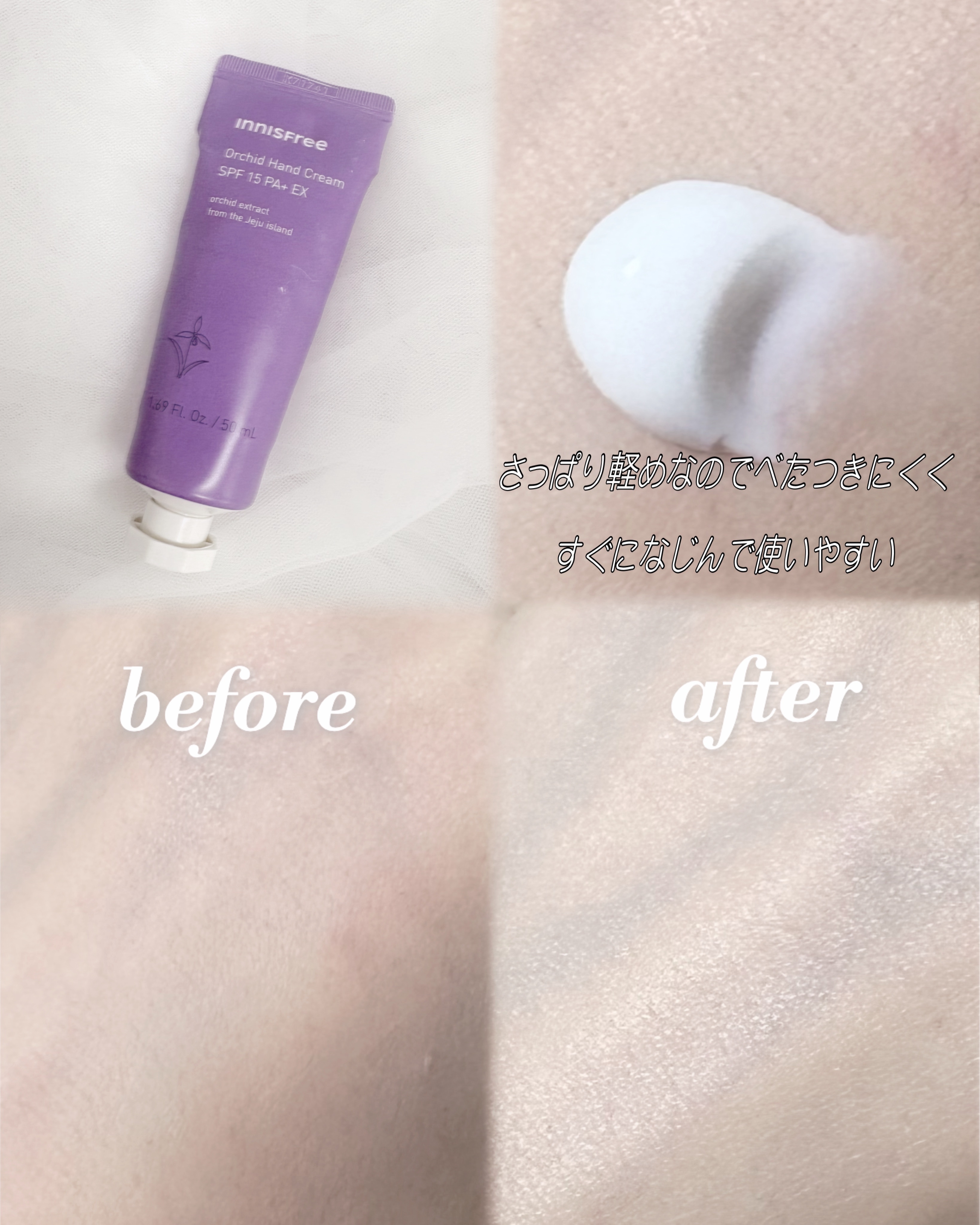 オーキッド ハンドクリーム EX/innisfree/ハンドクリームを使ったクチコミ（3枚目）