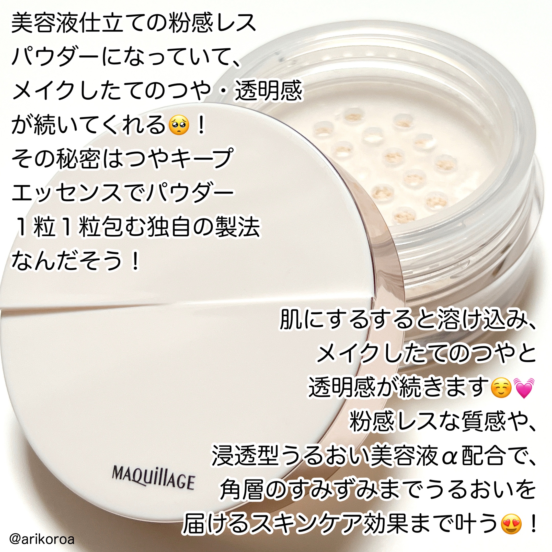 エッセンスグロウキープパウダー/マキアージュ/ルースパウダーを使ったクチコミ（2枚目）