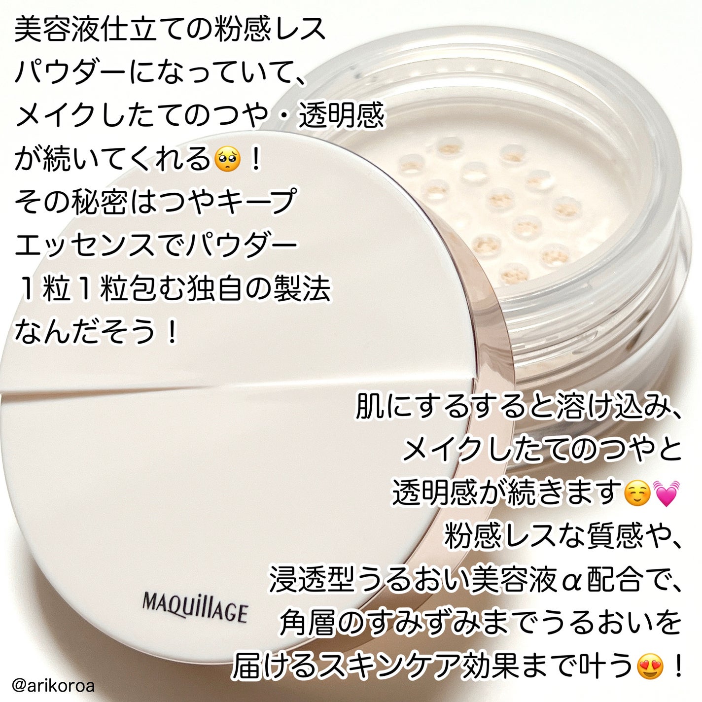 ありこ on LIPS 「マキアージュさまからいただきました🌼*・使うたび、極上つるん肌..」(2枚目)