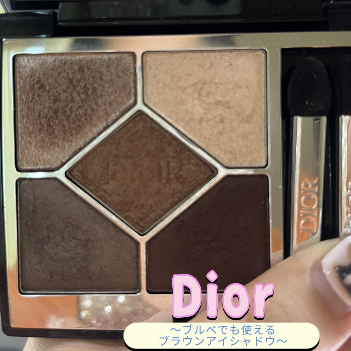 ディオールショウ サンク クルール/Dior/アイシャドウを使ったクチコミ（1枚目）