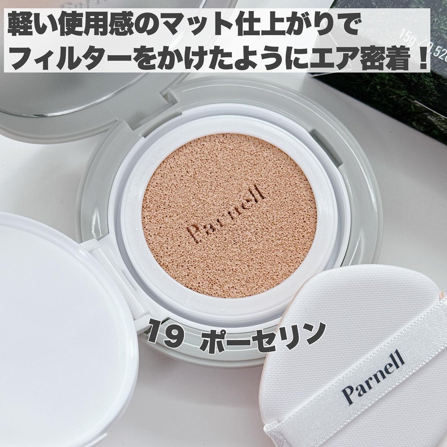 シカマヌ セラム イン マット クッション/parnell/クッションファンデーションを使ったクチコミ(3枚目)