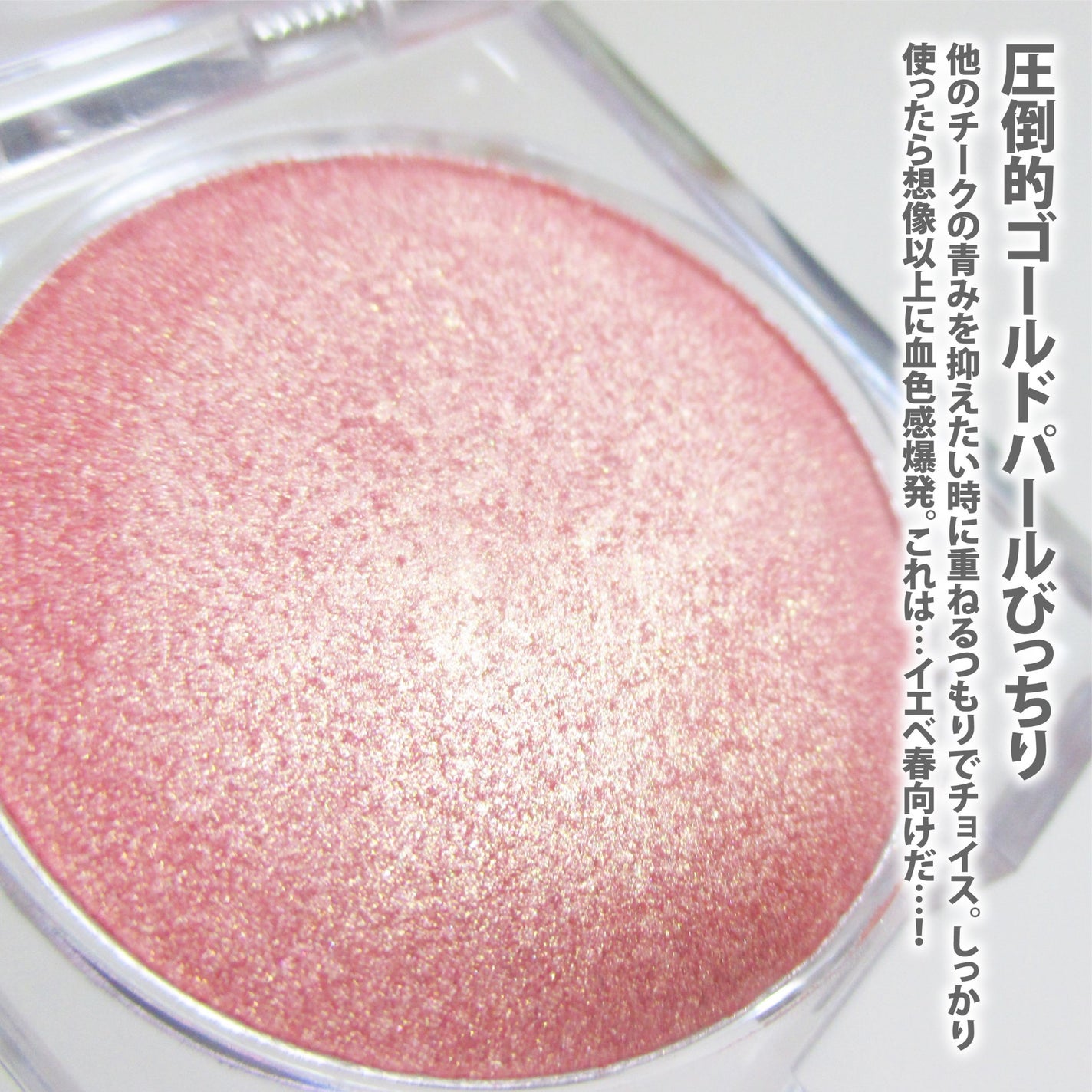 ポアレスチーク/CipiCipi/パウダーチークを使ったクチコミ(3枚目)