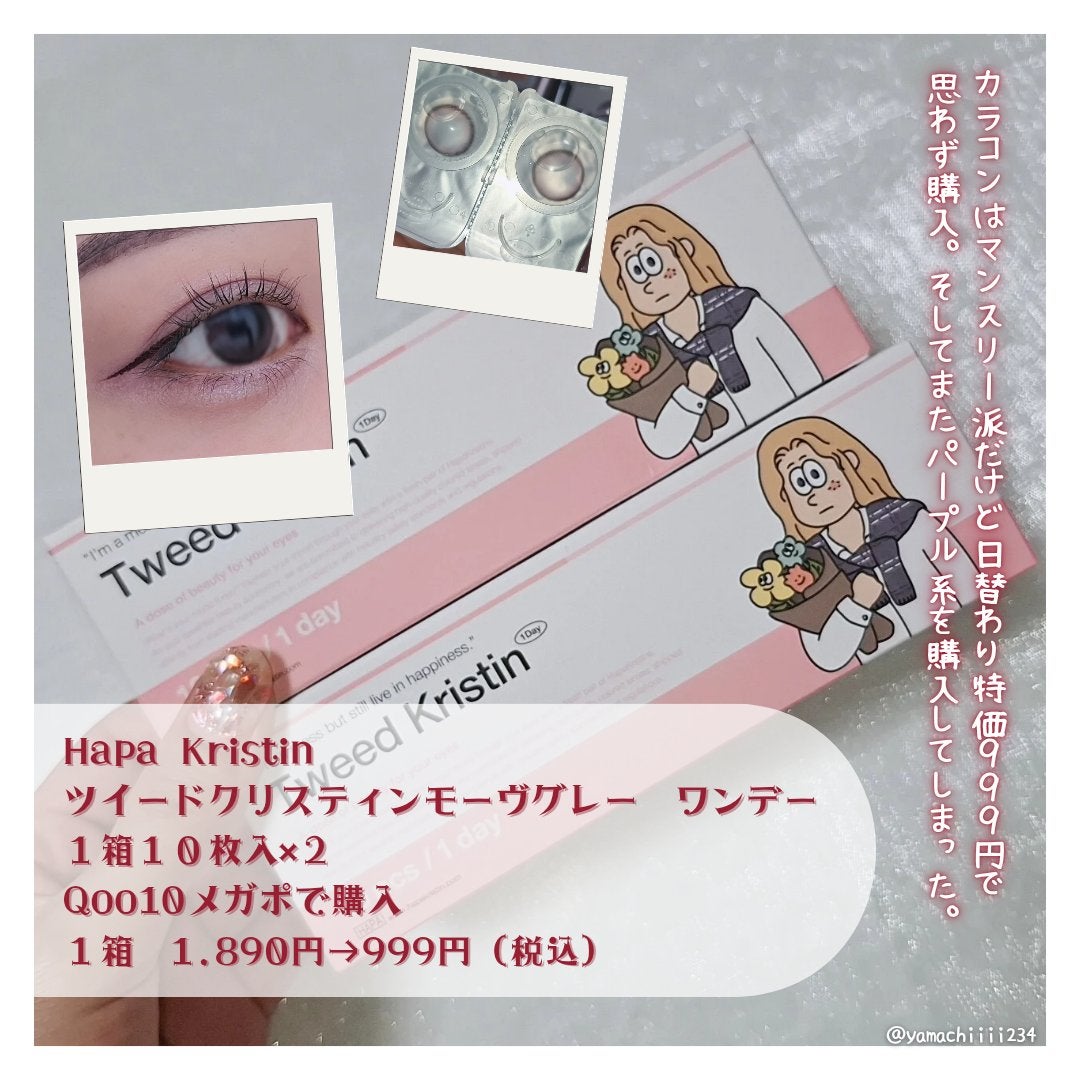 メイクアップベースR/media/化粧下地を使ったクチコミ(7枚目)