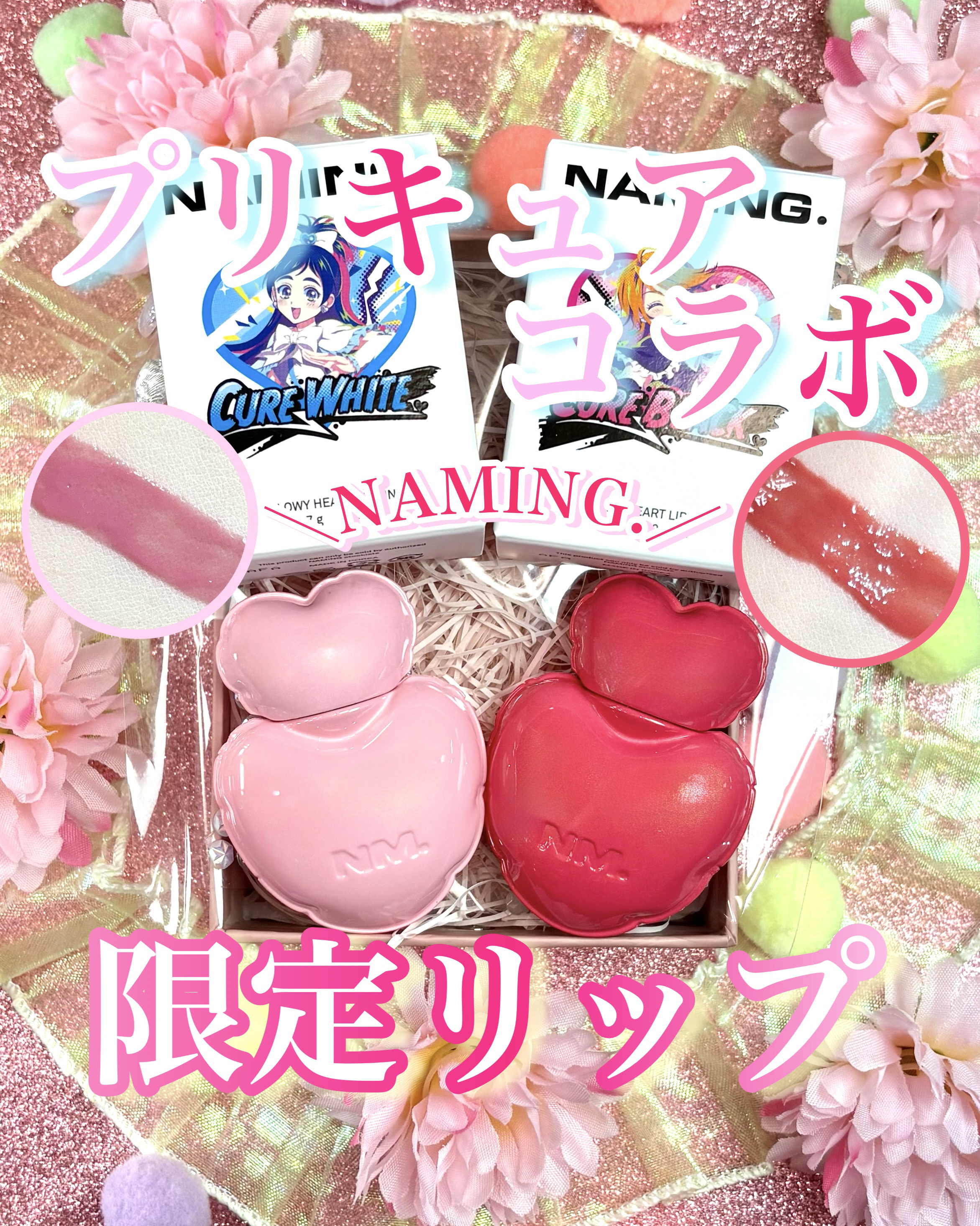ネーミング グロウ ハートリップティント NP01（コラボカラー・数量限定）/NAMING./リップティントを使ったクチコミ（1枚目）
