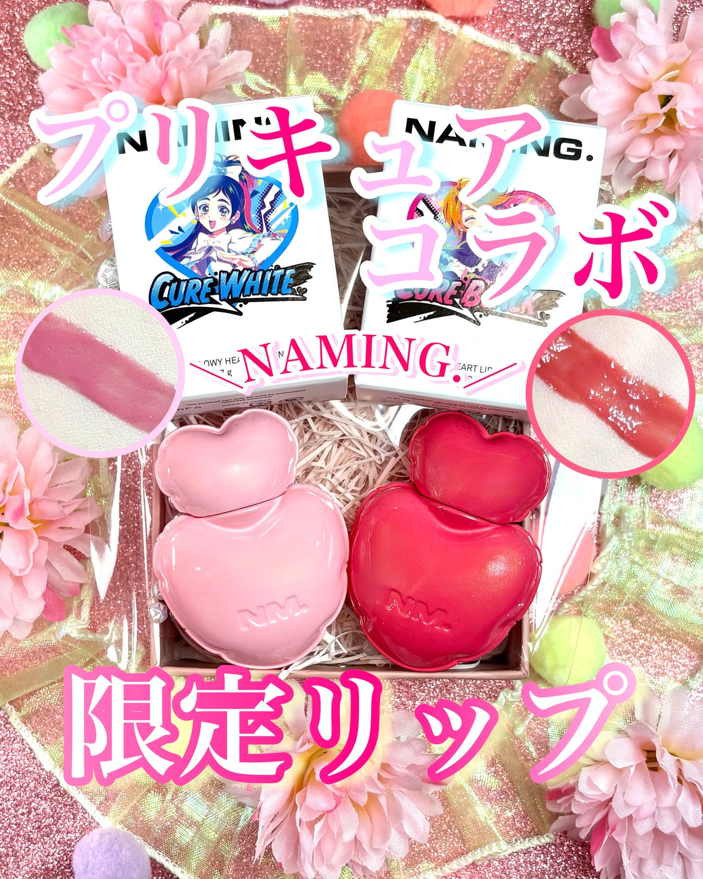 ネーミング グロウ ハートリップティント/NAMING./リップティントを使ったクチコミ(1枚目)