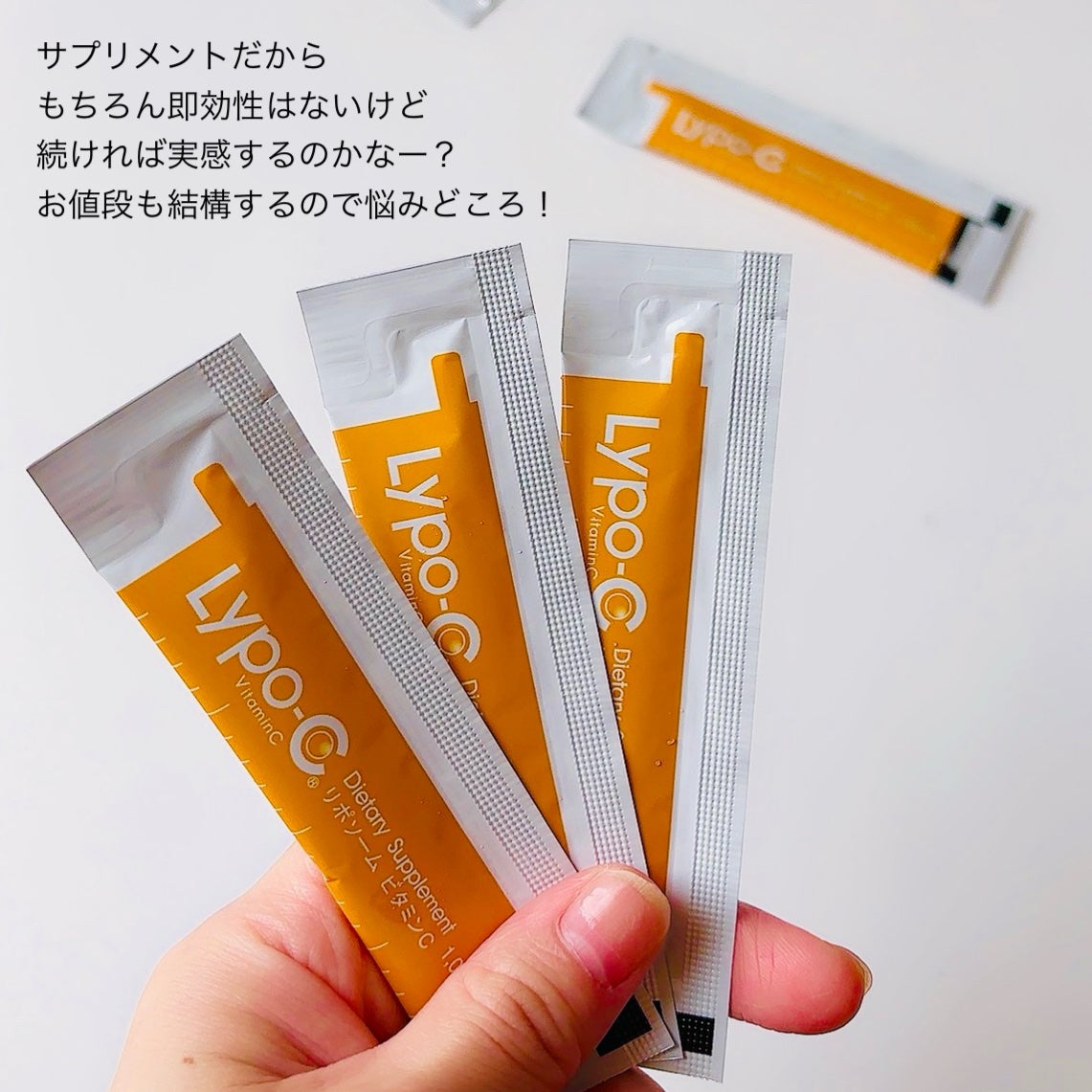 リポカプセルビタミンC/SPIC/美容サプリメントを使ったクチコミ(6枚目)