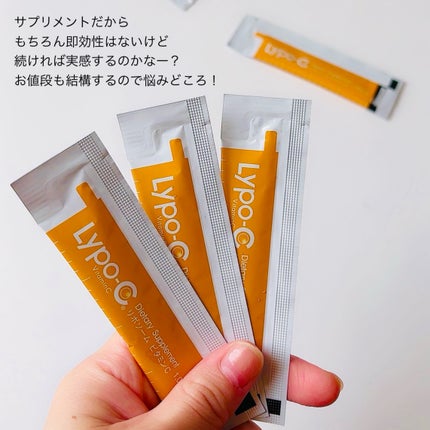 リポカプセルビタミンC/SPIC/美容サプリメントを使ったクチコミ(6枚目)