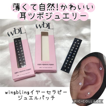 wingbling イヤーセラピー ジュエルパッチ/wingbling/その他を使ったクチコミ(1枚目)