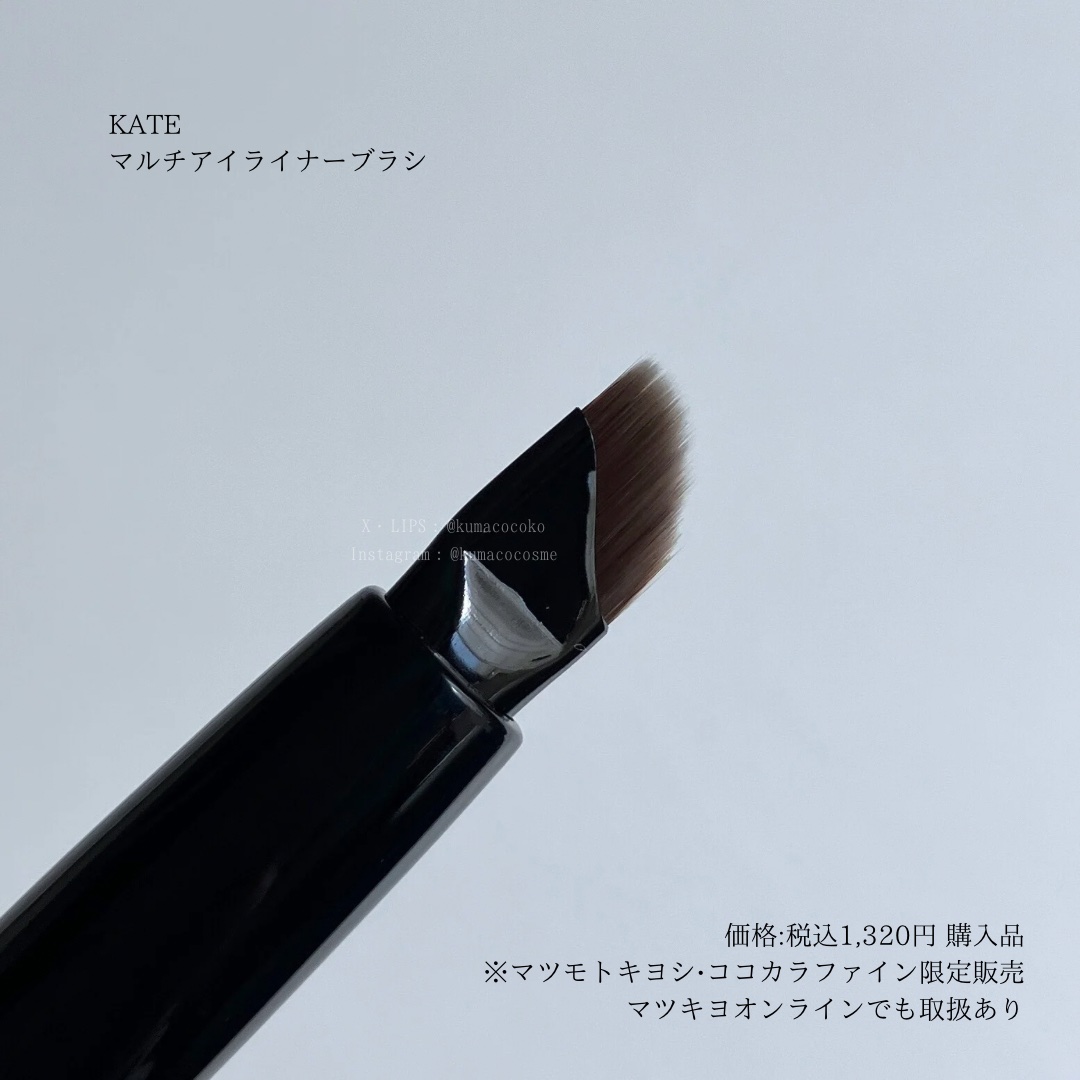 マルチアイライナーブラシ/KATE/メイクブラシを使ったクチコミ（3枚目）