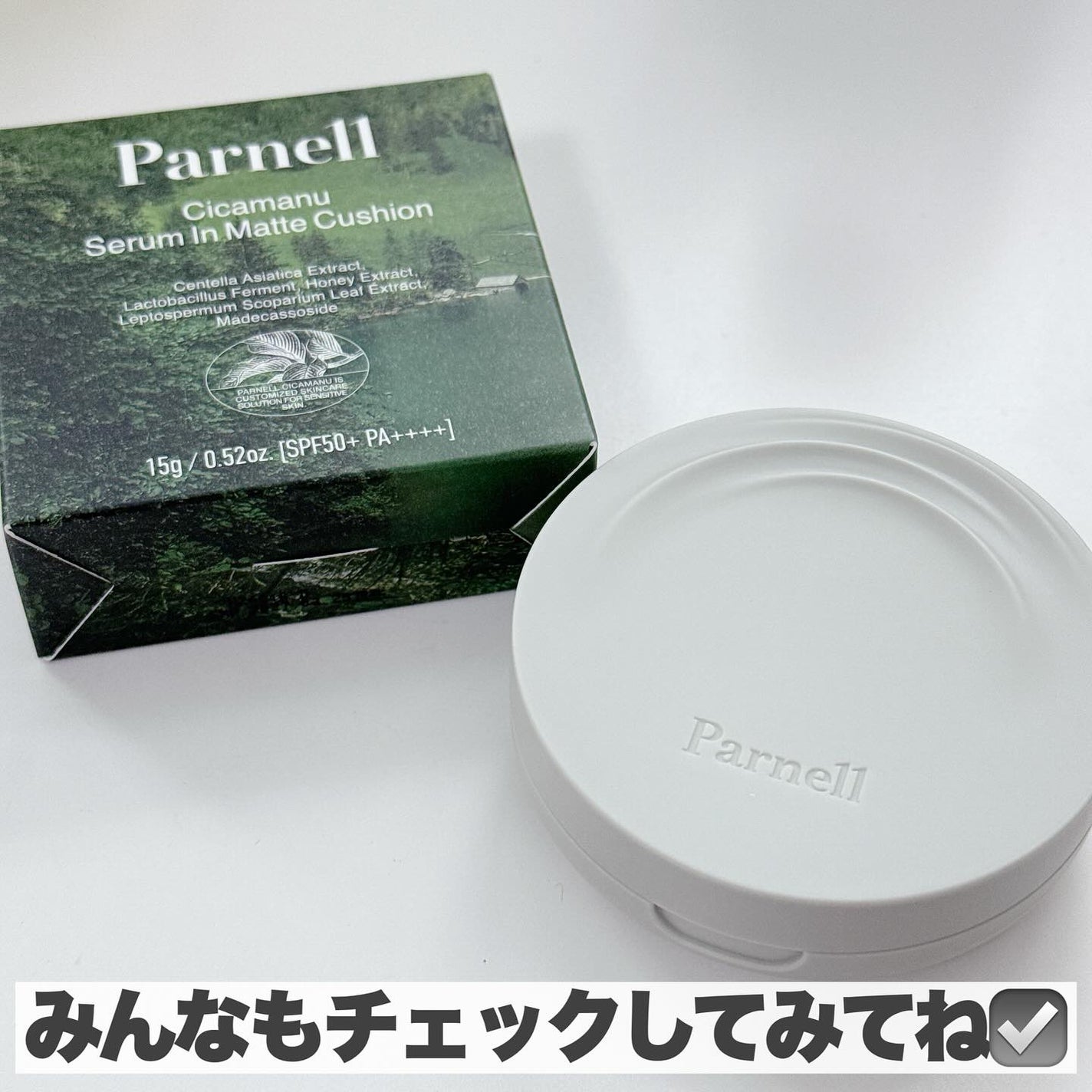 シカマヌ セラム イン マット クッション/parnell/クッションファンデーションを使ったクチコミ(8枚目)