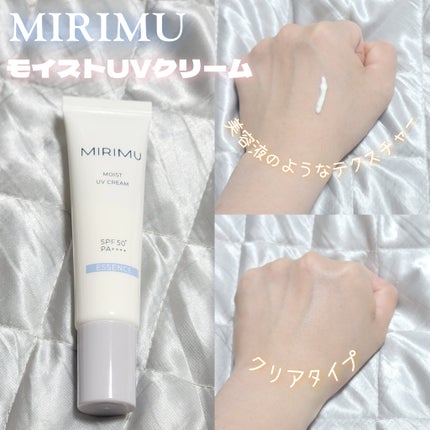 モイストUVクリーム/MIRIMU/日焼け止めクリームを使ったクチコミ(2枚目)