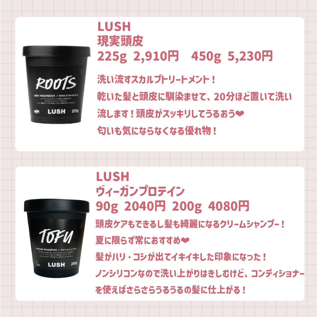 現実頭皮/ラッシュ/頭皮トリートメントを使ったクチコミ（2枚目）