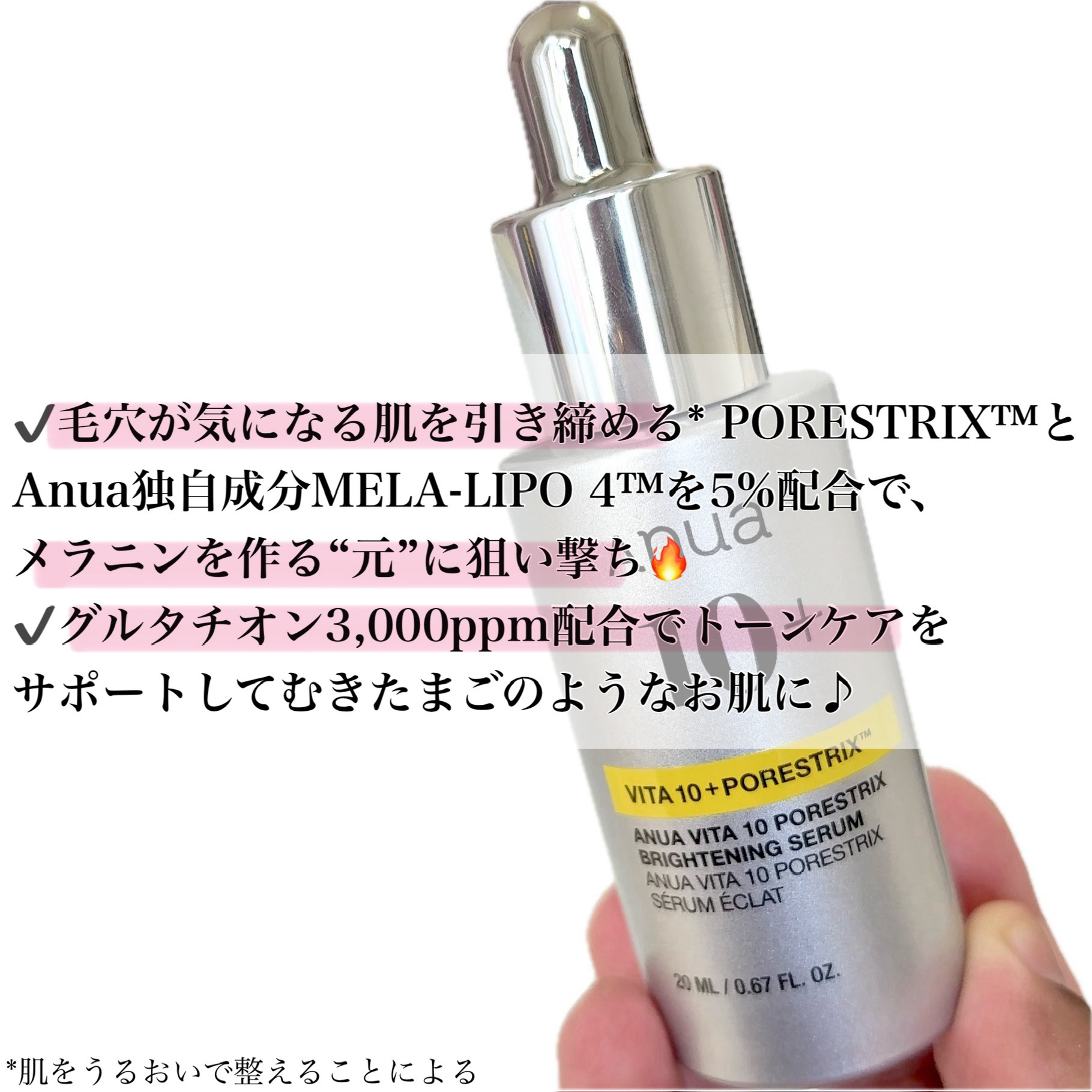 ビタミン10 ポアストリックスセラム/Anua/美容液を使ったクチコミ（3枚目）