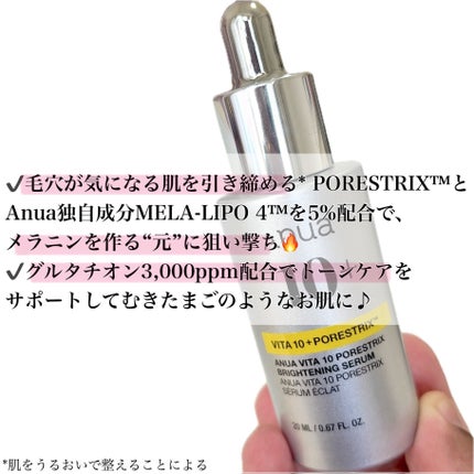 ビタミン10 ポアストリックスセラム/Anua/美容液を使ったクチコミ(3枚目)