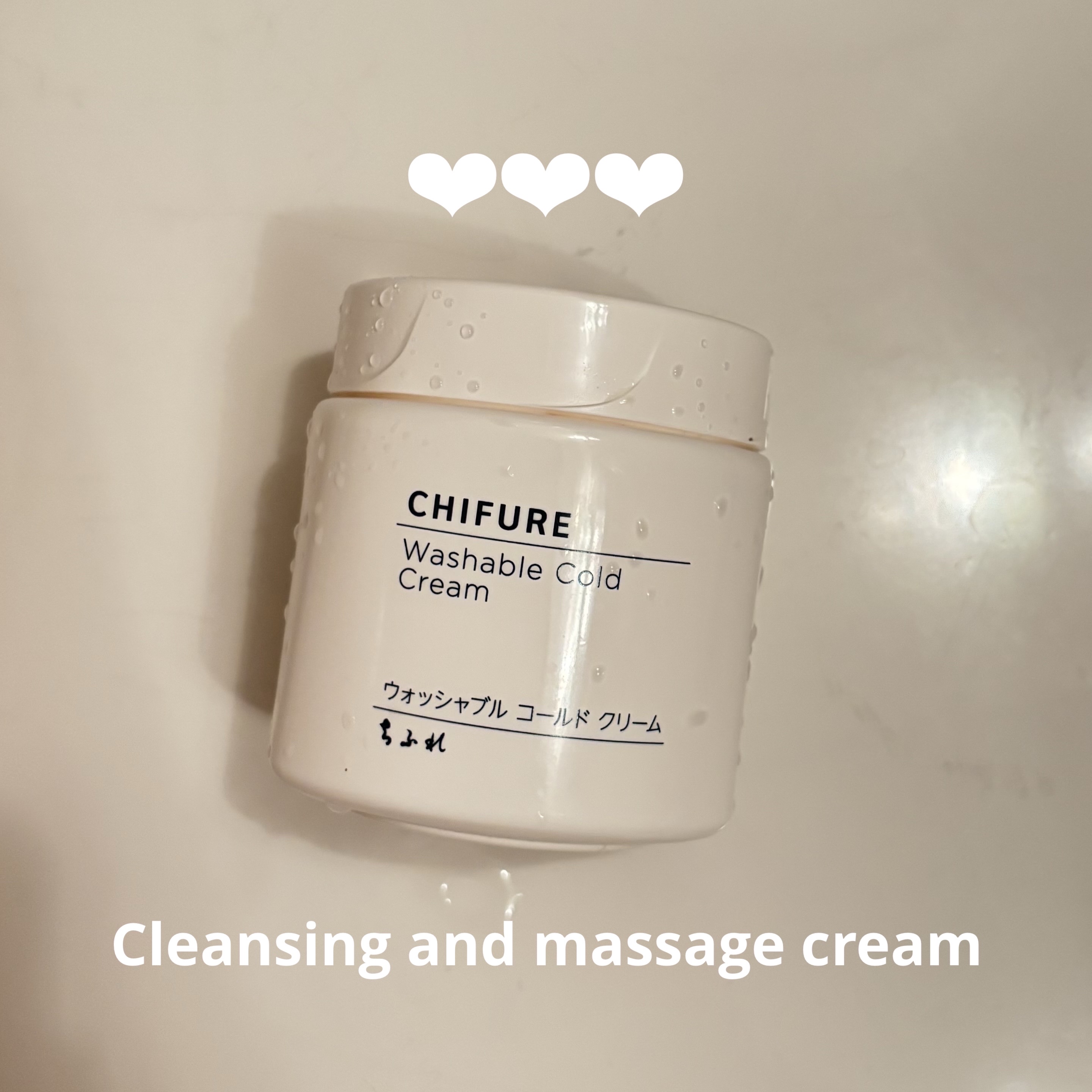 クレンジングとフェイスマッサージ
どっちも叶えるクリーム💆‍♀️🫧


🪄ちふれ　ウォッシャブル コールド クリーム



クリームタイプだから馴染みも良くて、乾燥もしづらいように感じました🙂‍↕️✨


ただ洗浄力の面では少し物足