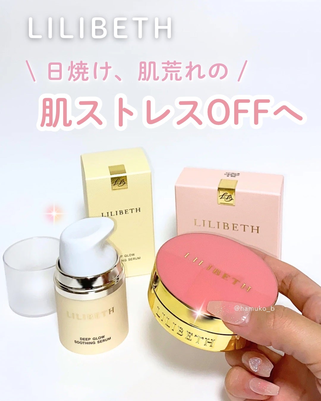 サンクッション /LILIBETH/日焼け止めローションを使ったクチコミ(1枚目)