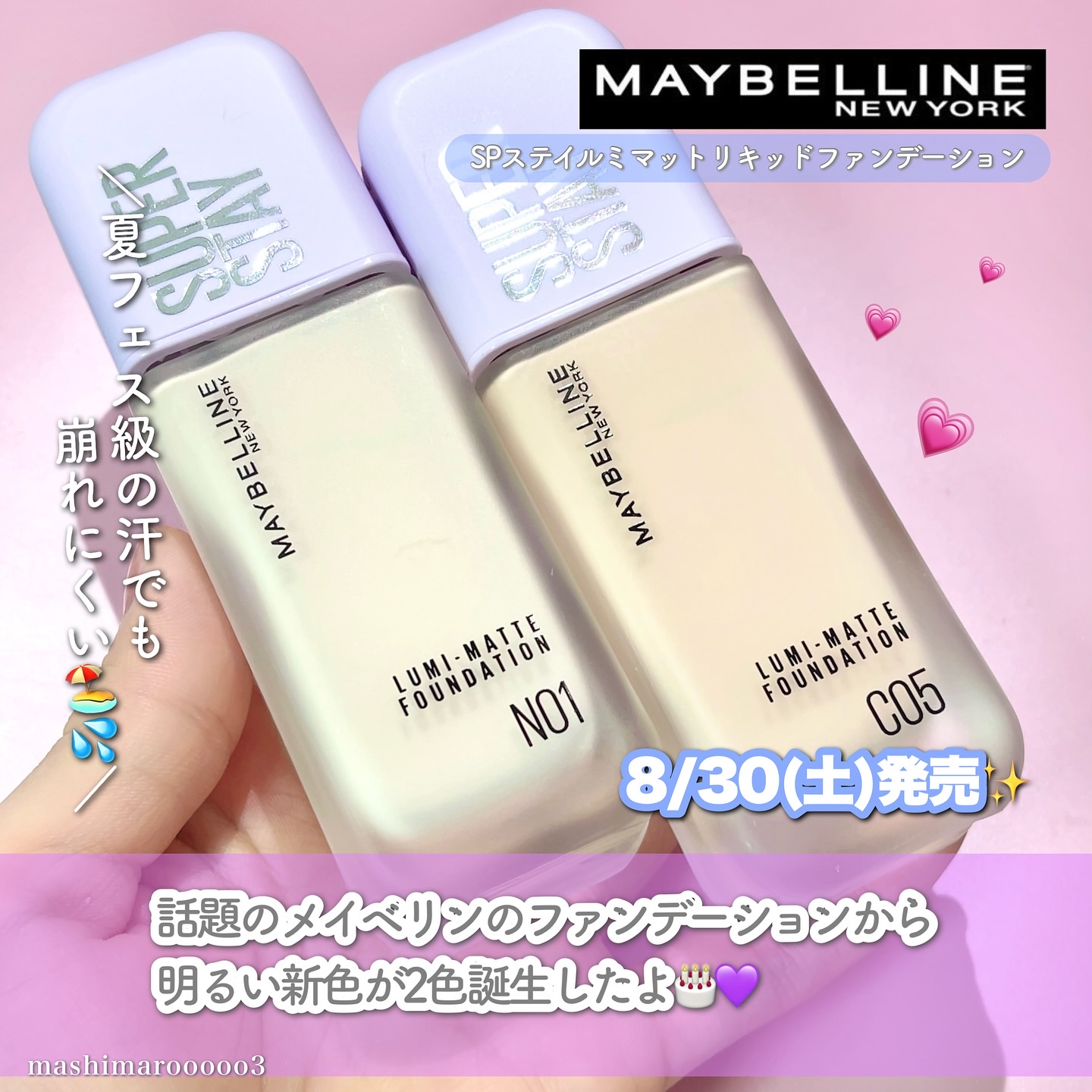 SPステイ ルミマット リキッド ファンデーション/MAYBELLINE NEW YORK/リキッドファンデーションを使ったクチコミ（2枚目）