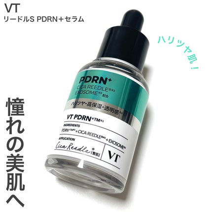 リードルS PDRN+ セラム/VT/美容液を使ったクチコミ(1枚目)