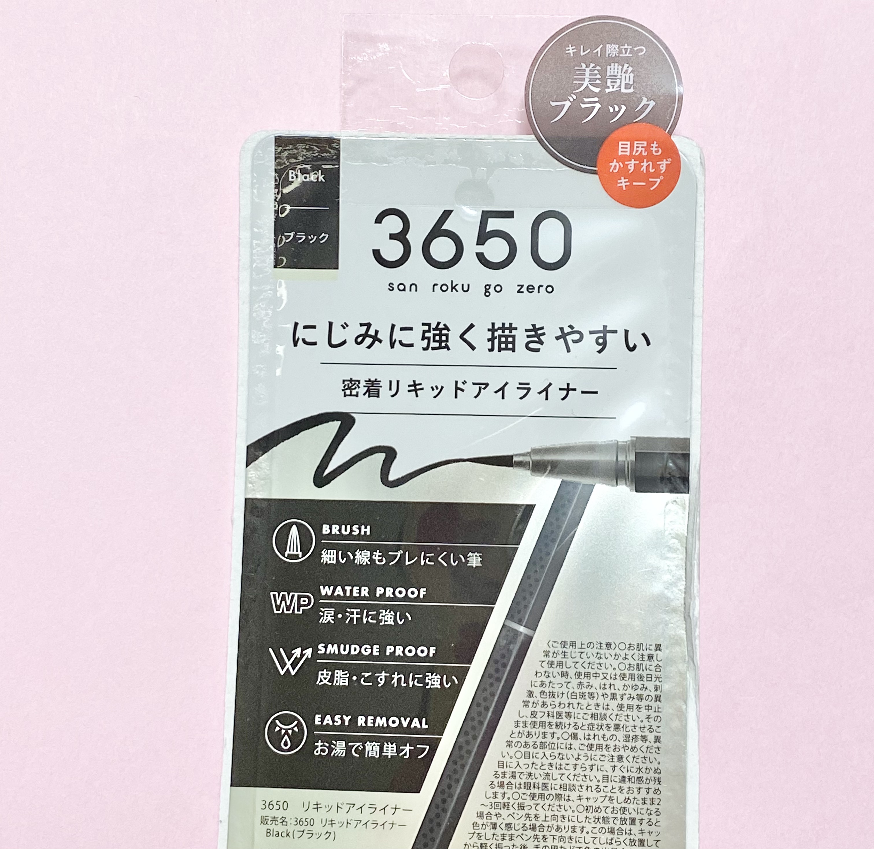 リキッドアイライナー  ブラック(Black)/3650/リキッドアイライナーを使ったクチコミ（2枚目）