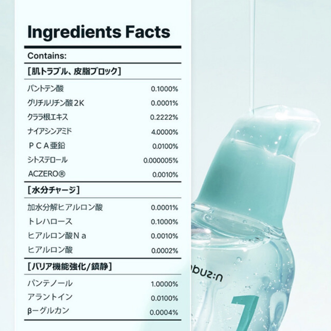 1番 ガルバニックパントテン酸スージングセラム/numbuzin/美容液を使ったクチコミ（2枚目）