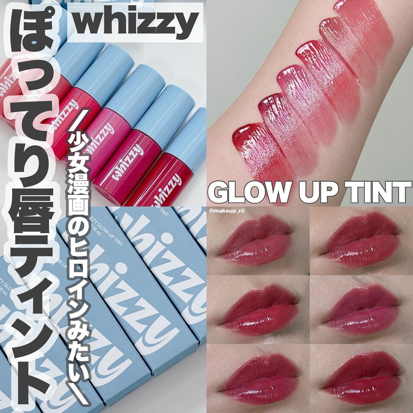 グローアップティント/WHIZZY/リップティントを使ったクチコミ(1枚目)