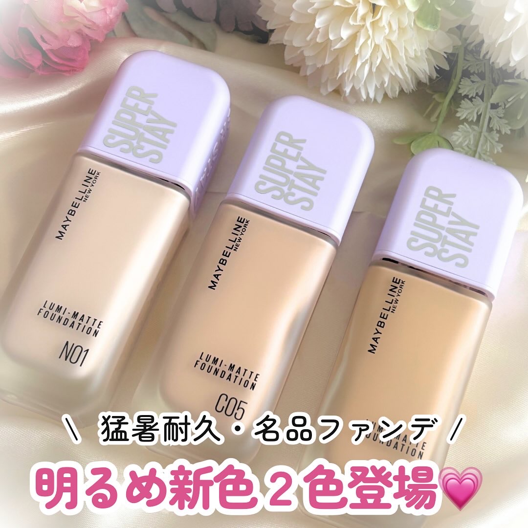 SPステイ ルミマット リキッド ファンデーション/MAYBELLINE NEW YORK/リキッドファンデーションを使ったクチコミ（1枚目）