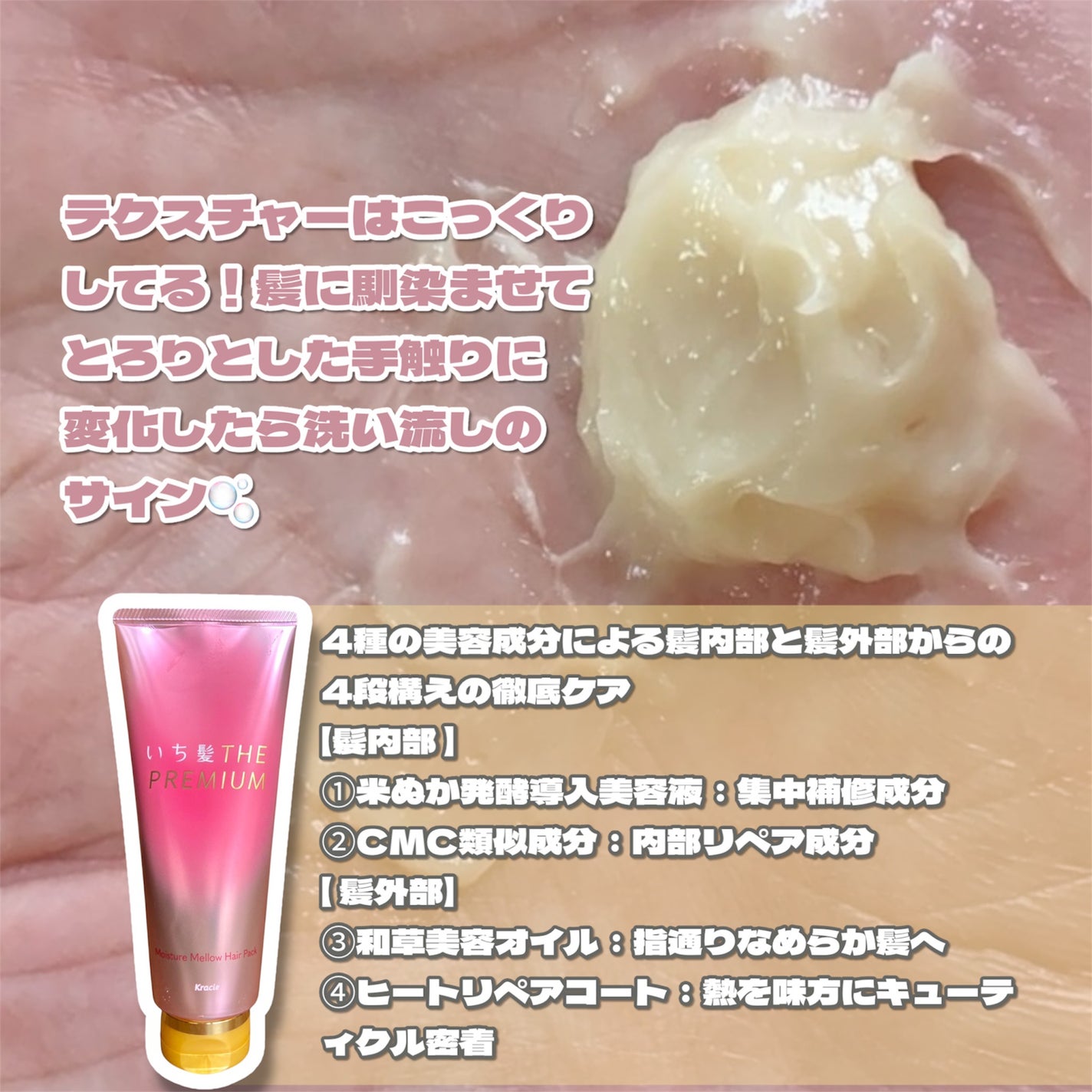 ãã¡é«ªTHE PREMIUMã¢ã€ã¹ãã£ãŒã¡ããŠãã¢ããã¯/ãã¡é«ª/ãã¢ãã¹ã¯ã»ãã¢ããã¯ã䜿ã£ãã¯ãã³ãïŒ3æç®ïŒ