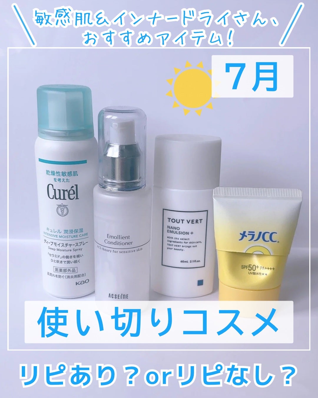 エモリエント コンディショナー/ACSEINE/乳液を使ったクチコミ(1枚目)