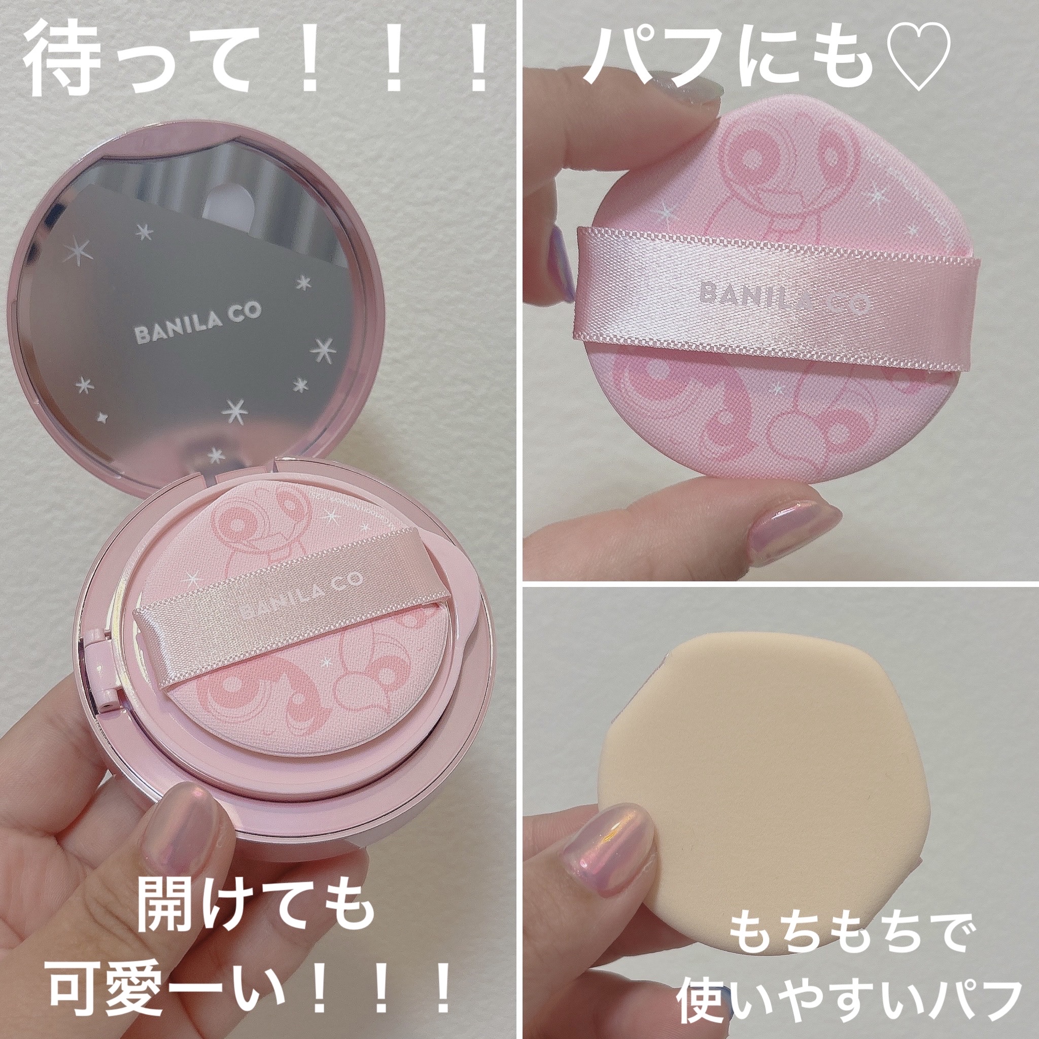 カバーリシャス アルティメット ホワイトクッション モイスチャー/BANILA CO/クッションファンデーションを使ったクチコミ（3枚目）
