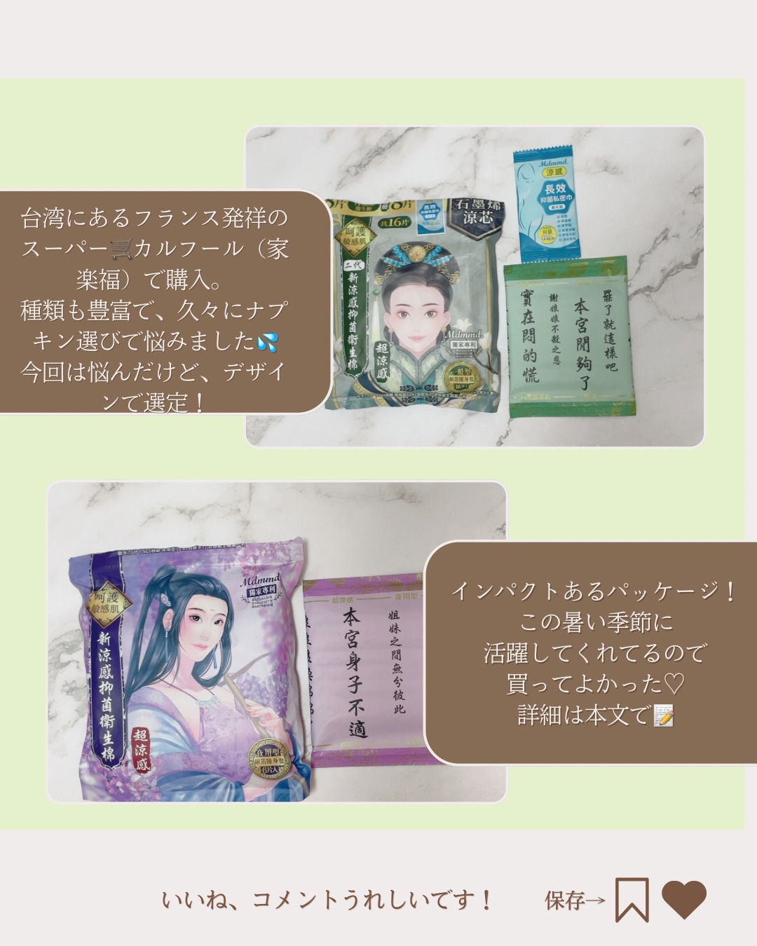 新涼感抑菌衛生綿　/Mdmmd/ナプキンを使ったクチコミ（2枚目）